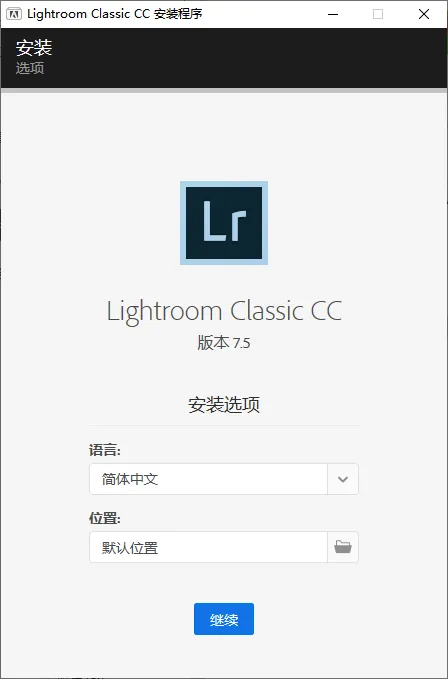 mfzy-top-26-04-Lightroom Classic CC 安装程序截图.webp